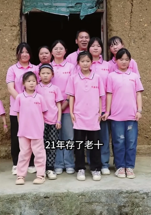 夫妻20年生10个孩子，老十是男是女？