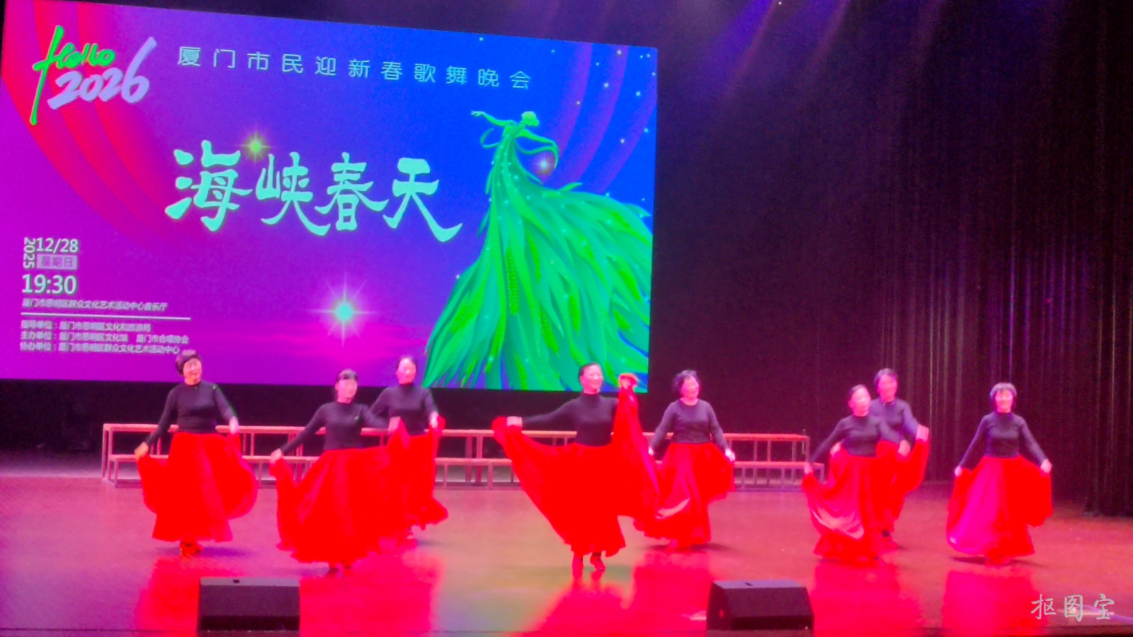 海峡春天——2026年厦门市民迎新春歌舞晚会在原莲花影剧院圆满举行