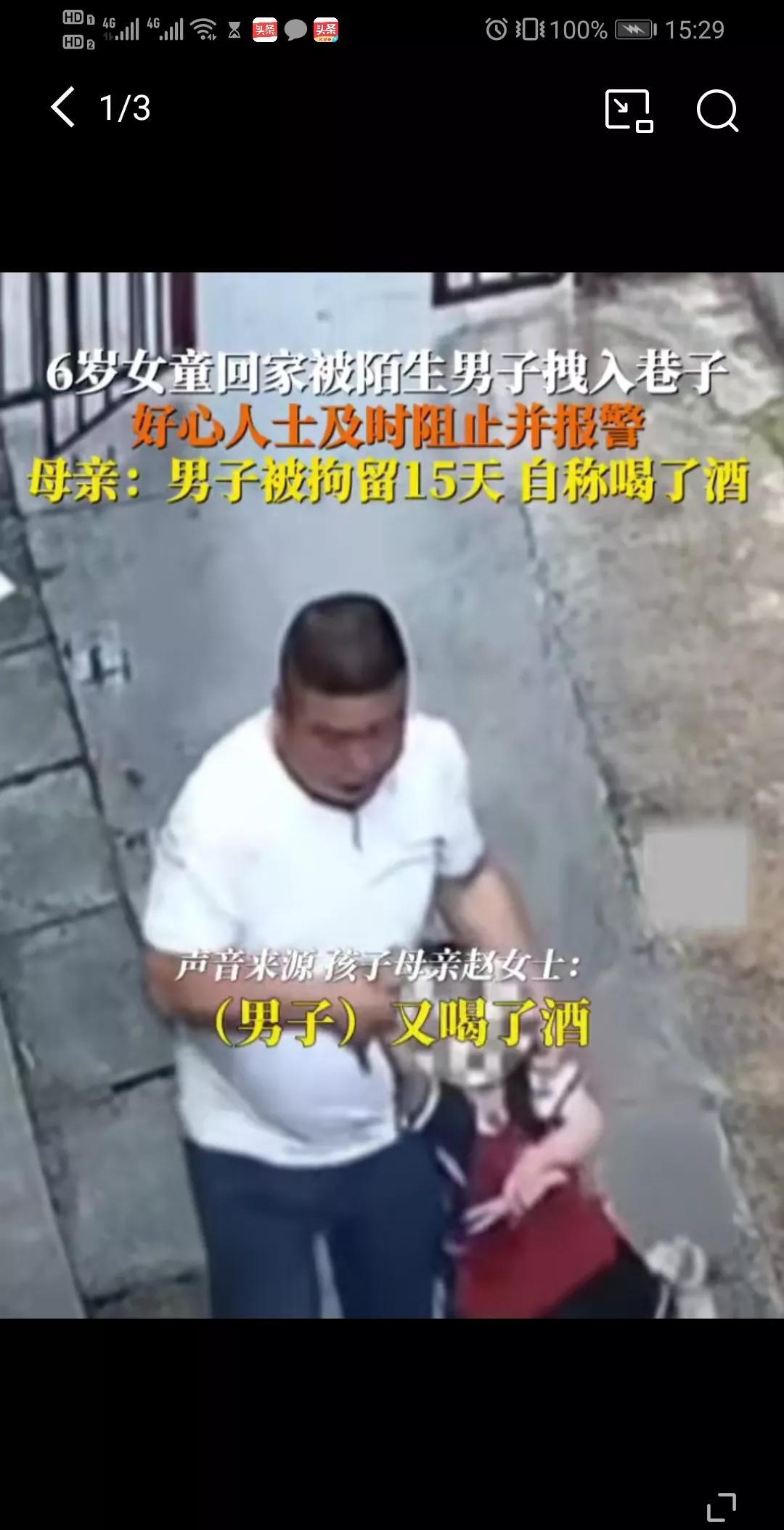 万幸！被拖拽女童妈妈发声，男子被楼上好心大爷发现后差点跑掉，幸亏路人及时帮助，但