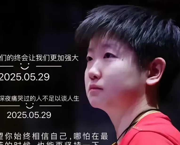 三大赛奖金照拿，排名算0！
孙颖莎刚把多哈世乒赛金牌揣兜里，一觉醒来，世界第三易