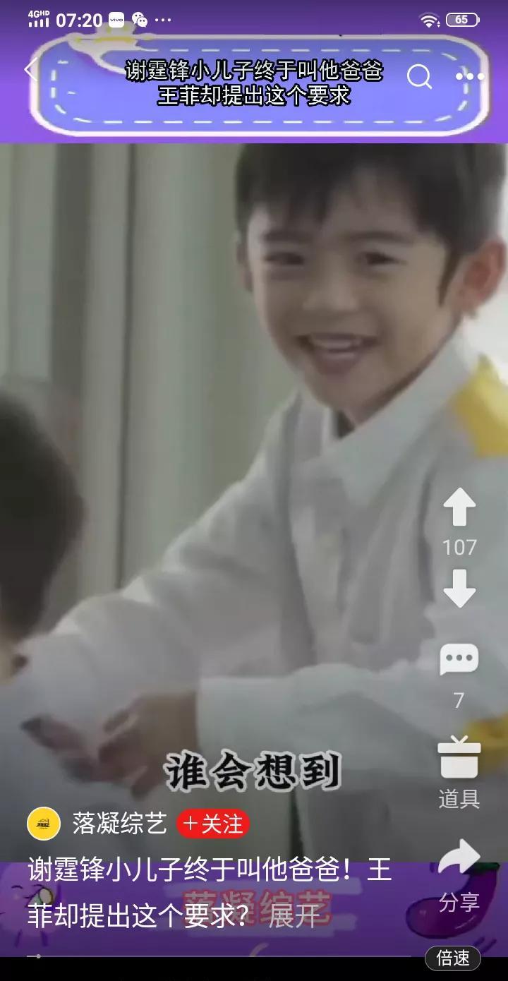 一声“爸爸”，暖化霆锋心
在大众的长久关注与猜测中，谢霆锋的小儿子终于喊出那一声