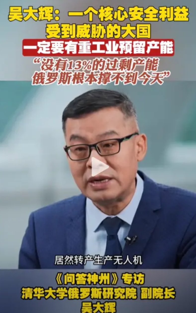吴大辉说，俄罗斯的重工业产能过剩约13%，要是没有13%的过剩产能，这场乌克兰战