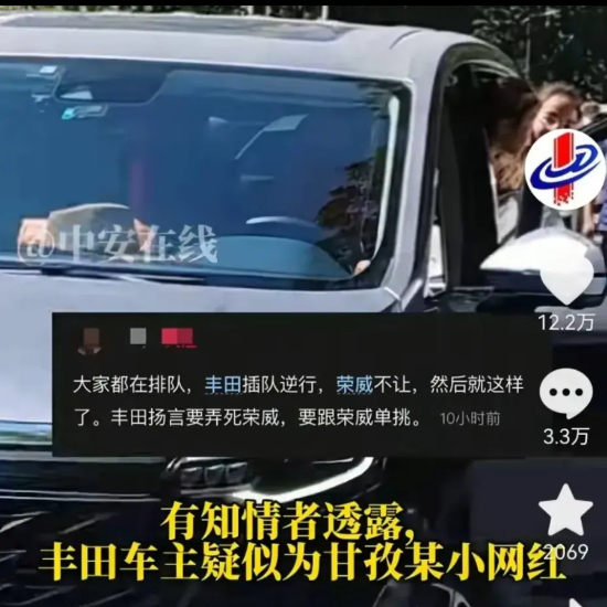 丰田巡航车主不但逆行插队，还放话要嘎人。
真实身份被曝光后，我才发现原来事情没有