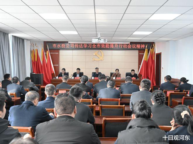 运城市水务投资建设开发有限公司传达学习全市效能提升行动会议精神