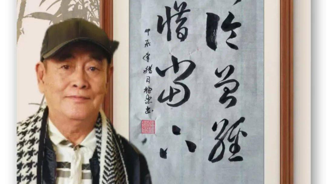 一代书法名家——潘福忠