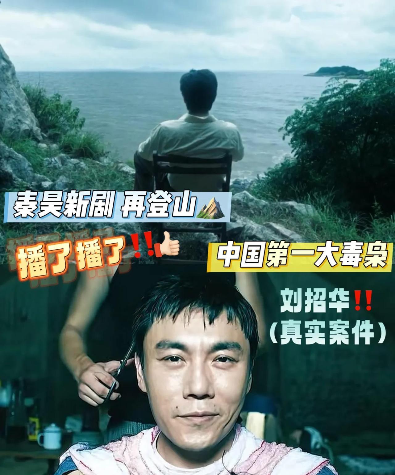 伊能静小作文一出，秦昊这剧愈发上头了。秦昊拍的电视剧必看，每一部影视剧真的演的都
