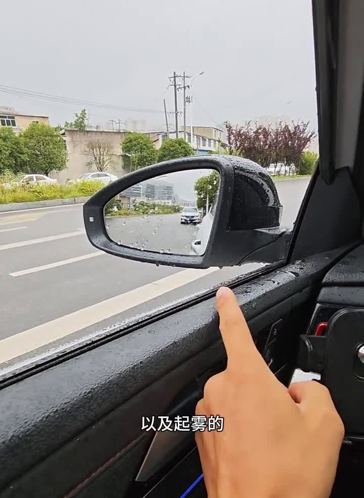 新手雨天行车，车上五个按键要打开。
新手在雨天行车，一定要学会打开车上的这五个