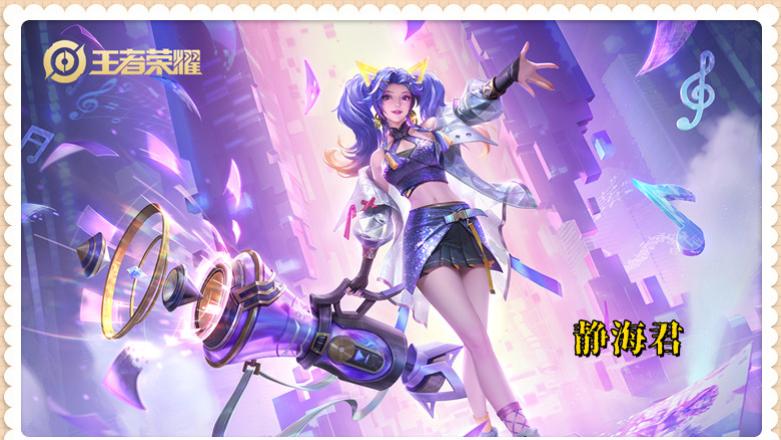 后羿救星？伽罗神器？新装备幽影袖箭来袭，你认为它的前景如何呢