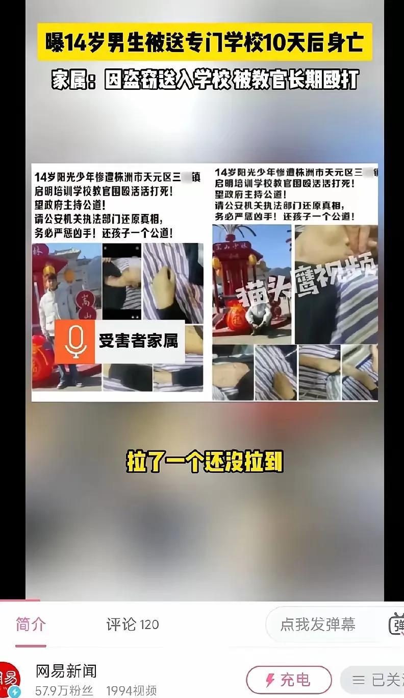 简直令人发指！据网易新闻3月22日消息，湖南株洲一名14岁男孩，因盗窃被送进一所