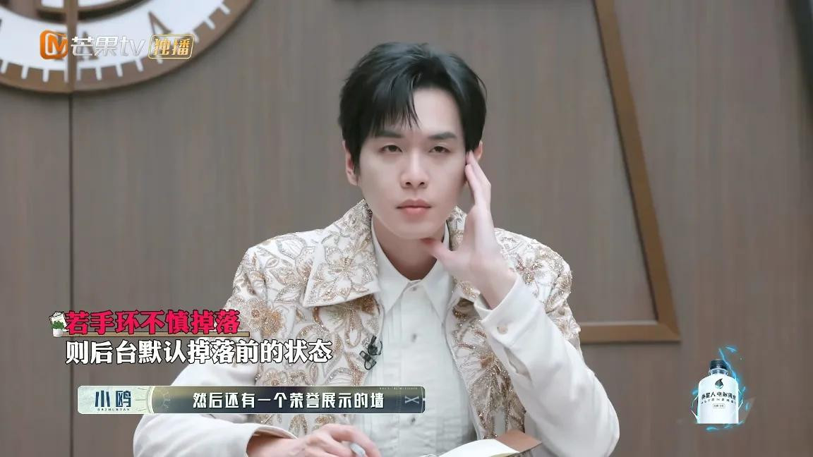 《大侦探拾光季》流星来的那一夜，集体失忆的一案