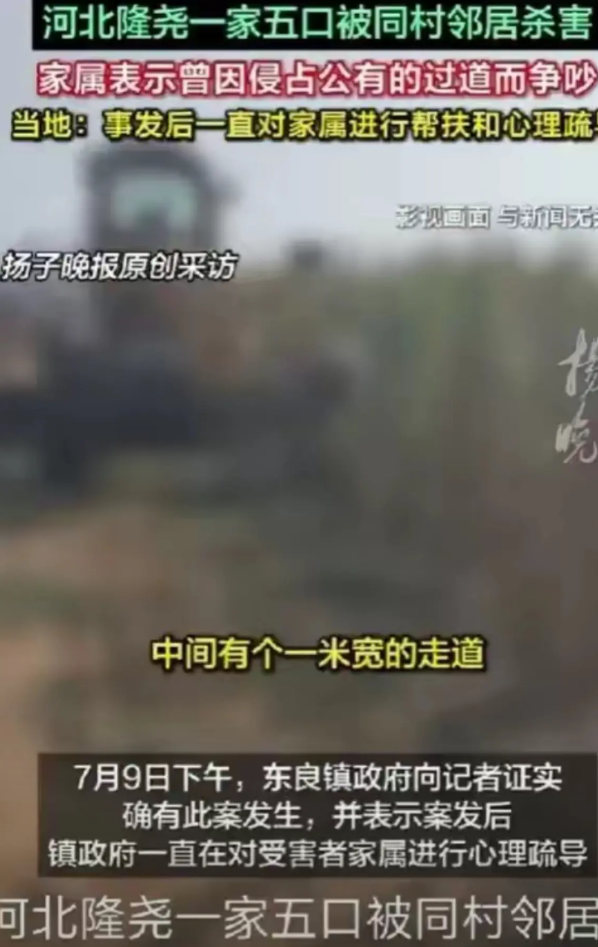 又是土地纠纷，一家五口被灭口！远离农村是有道理的，尤其是遇上蛮不讲理的邻居的时候