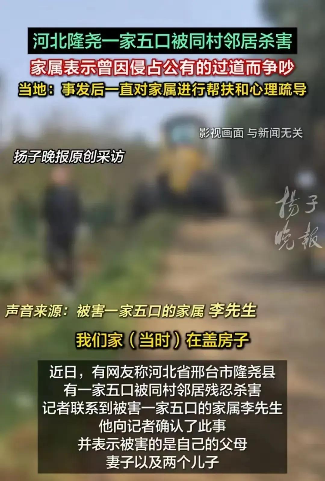 河北一家五口被邻居伤害，又是土地纠纷！一个常见的邻里之间的小事，竟然酿成如此恶劣
