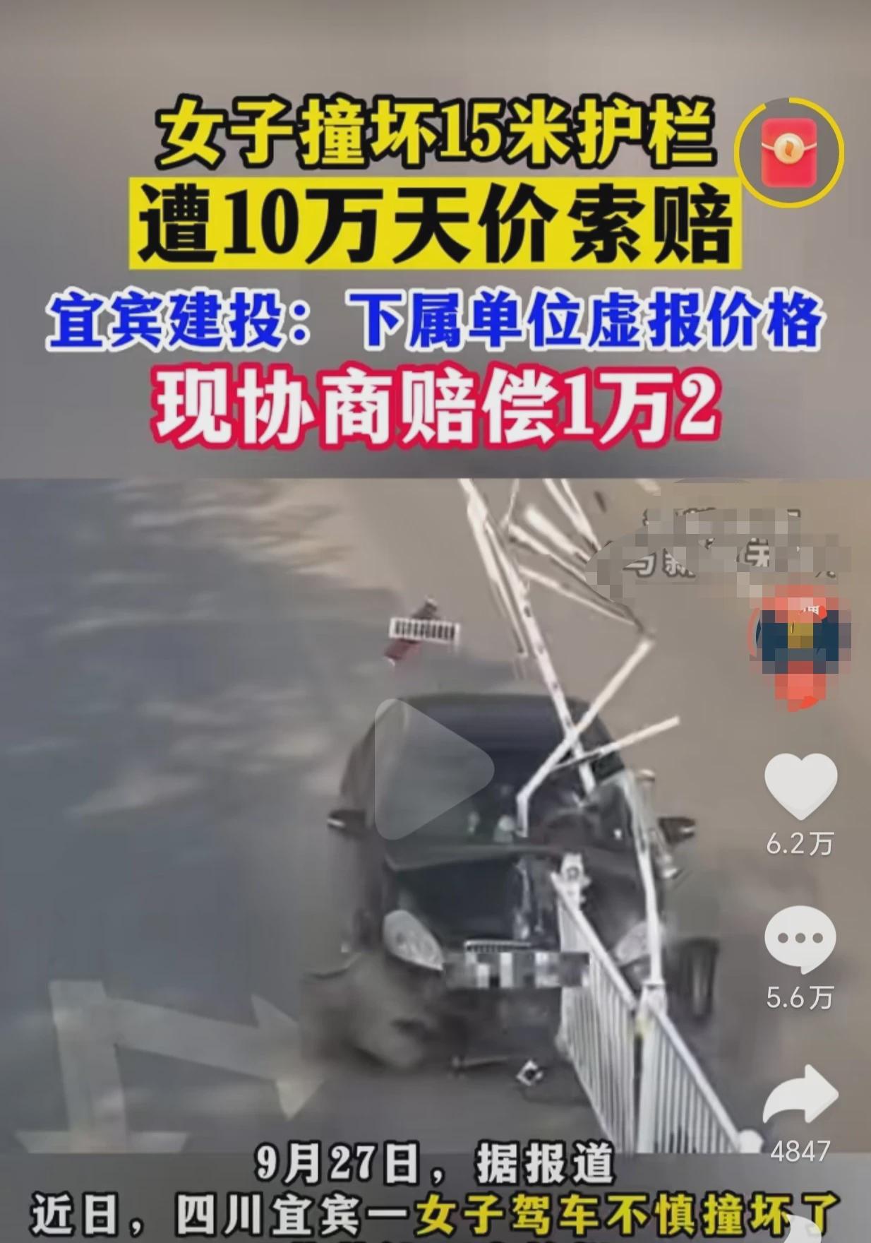“摊上大事了！”四川宜宾，一女子驾车不慎，这可不是小事，开车打电话，撞坏护栏，十