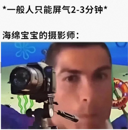 海绵宝宝的摄影师