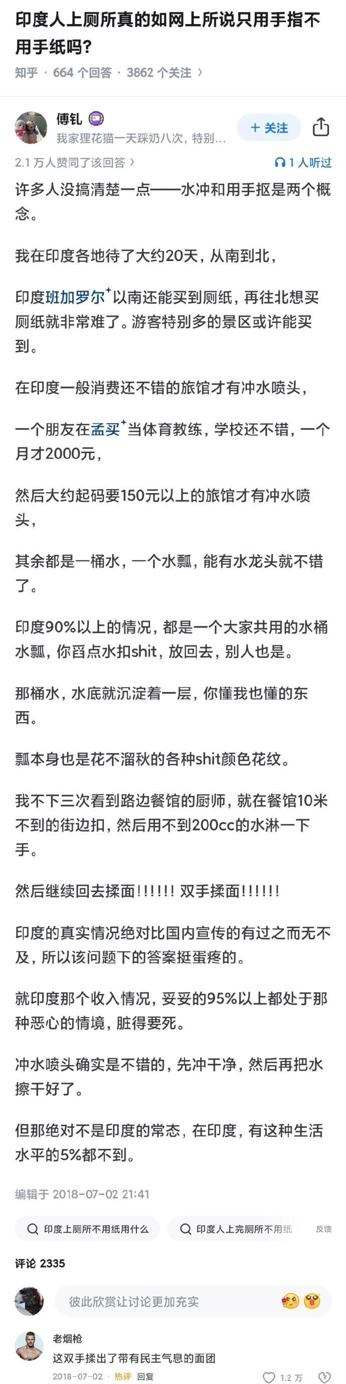 其实不光是印度，巴基斯坦和孟加拉也这样，南亚三兄弟的情况，了解过的都会大受震撼。