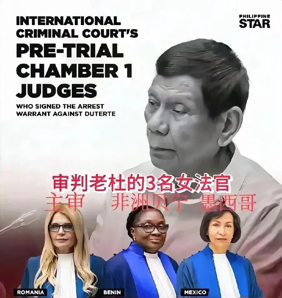 杜特尔特或面临女法官审判





老杜摊上大事了！海牙法庭要派三个女法官审他，