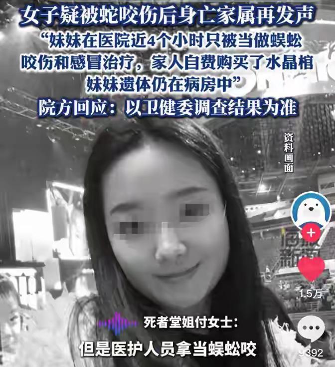 三亚女孩被咬身亡，家属说法存疑，医生处理流程也需查明。



这起令人痛心的意外