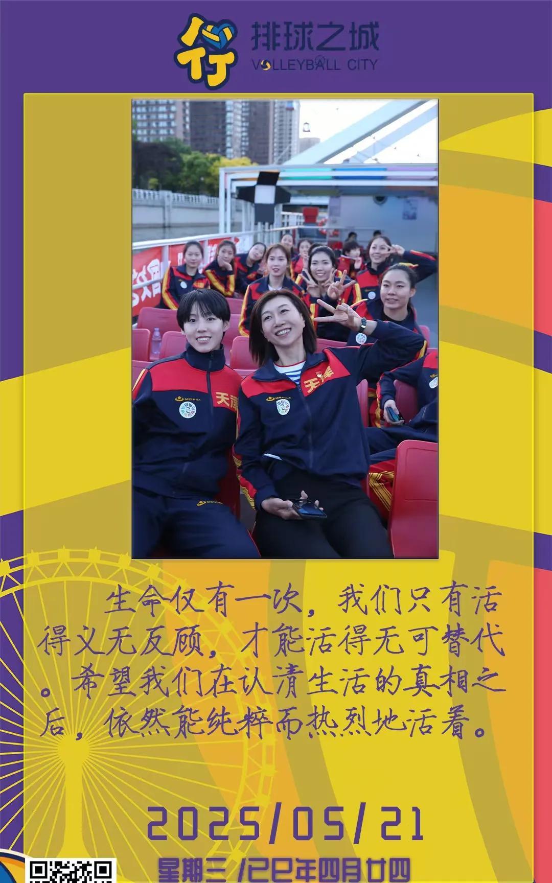 早上好，今天是5月21日星期三。
世联赛北京站的比赛已经开票，据说还票价不菲，祝