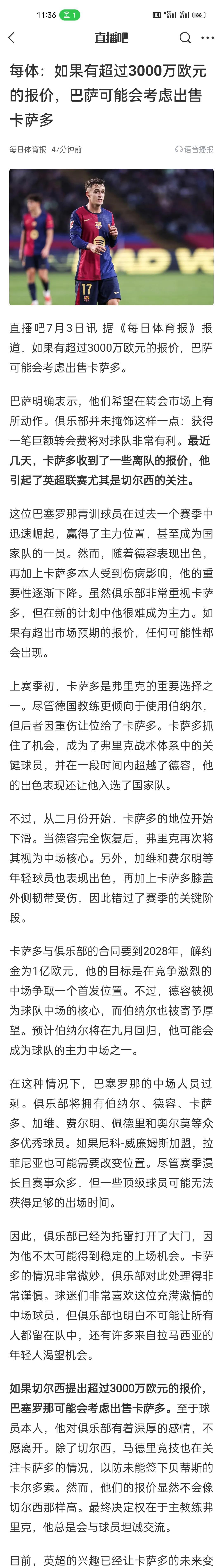 每体：如果有超过3000万欧元的报价，巴萨可能会考虑出售卡萨多。
卡萨多挺猛的，
