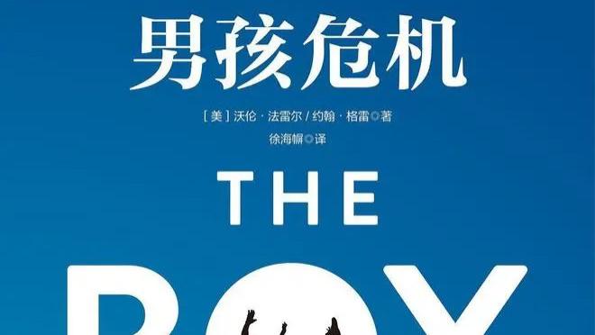 联合国教科文组织关注全球男孩危机：男孩辍学与童工现象不容忽视