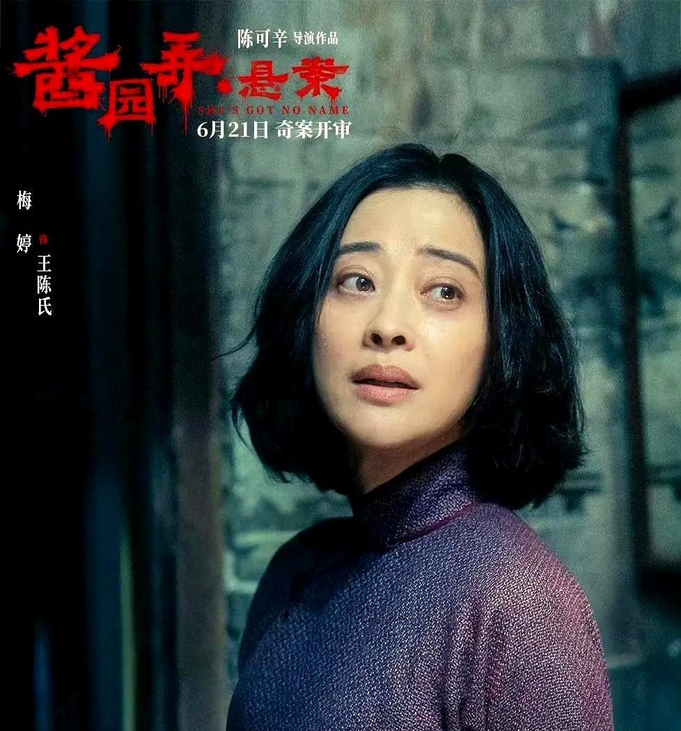 最近大火的电影《酱园弄》给大家纠正一个小知识点
酱园弄，不是读酱园弄
而是读酱园
