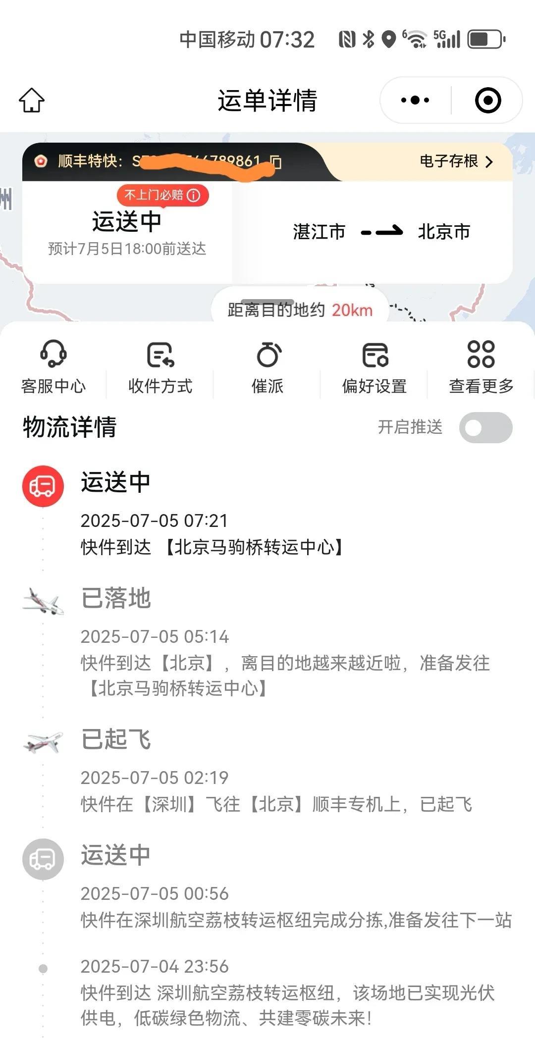 李善德怎么也想不到从广东的荔枝树摘下来新鲜荔枝到北京小老百姓的家里，都用不上 2