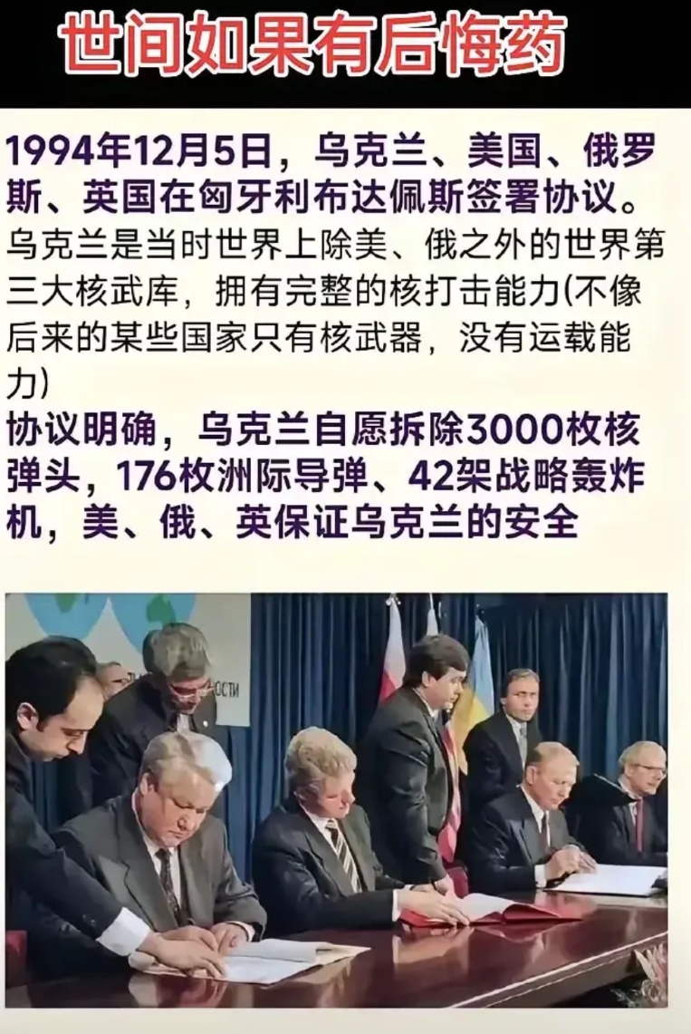 乌克兰如果保留核武器，现在的局面会不会改变？

老话说得好枪杆子里面出政权，谁有