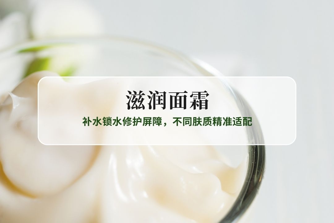 2025滋润面霜实测TOP级产品解析，补水锁水修护屏障，不同肤质精准适配