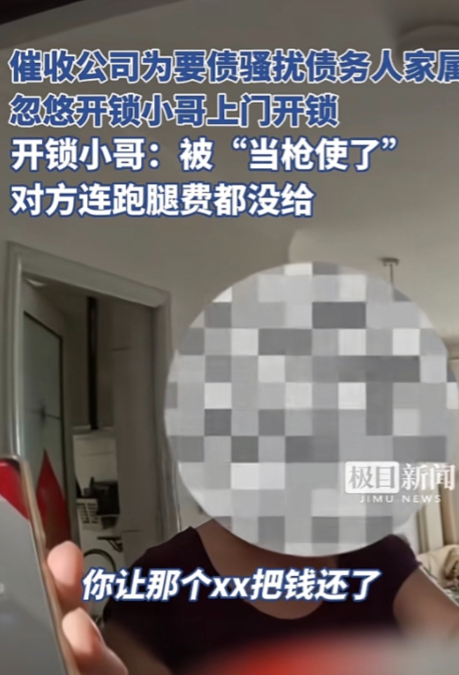 山东济南，开锁师傅跑10公里上门开锁，结果门一开，屋里2名老人说没叫开锁的，师傅