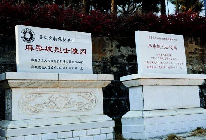 麻栗坡烈士陵园是什么战争？

麻栗坡烈士陵园占地50余亩，共安葬着来自全国1