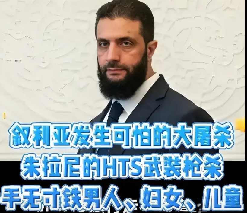 俄罗斯在叙利亚干了一件大好事，或者说有益于平民百姓的事。
叙利亚朱拉尼政府在西海