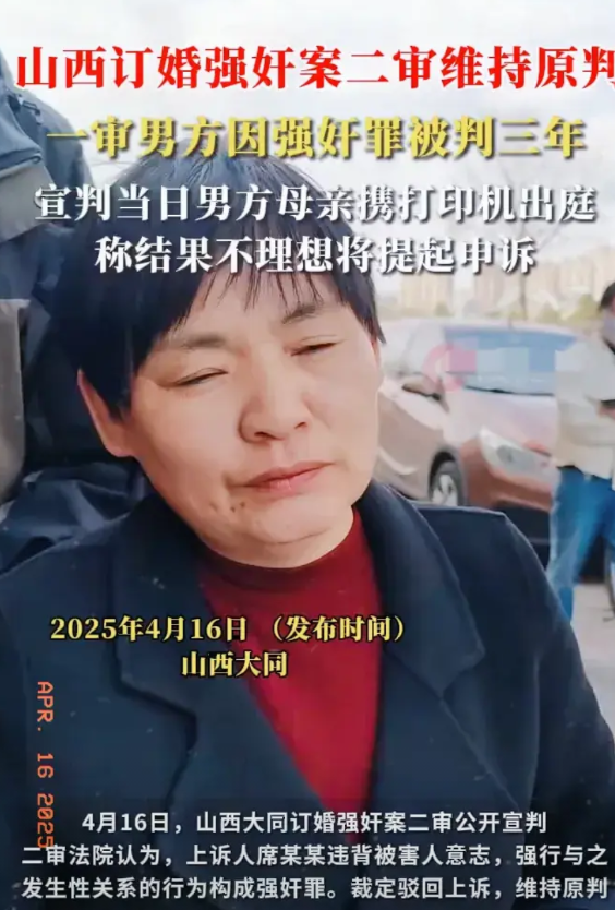 尘埃落定啦！
山西大同订婚案铁定要在咱中国婚恋史上留一笔，订婚男子得服3年劳役。