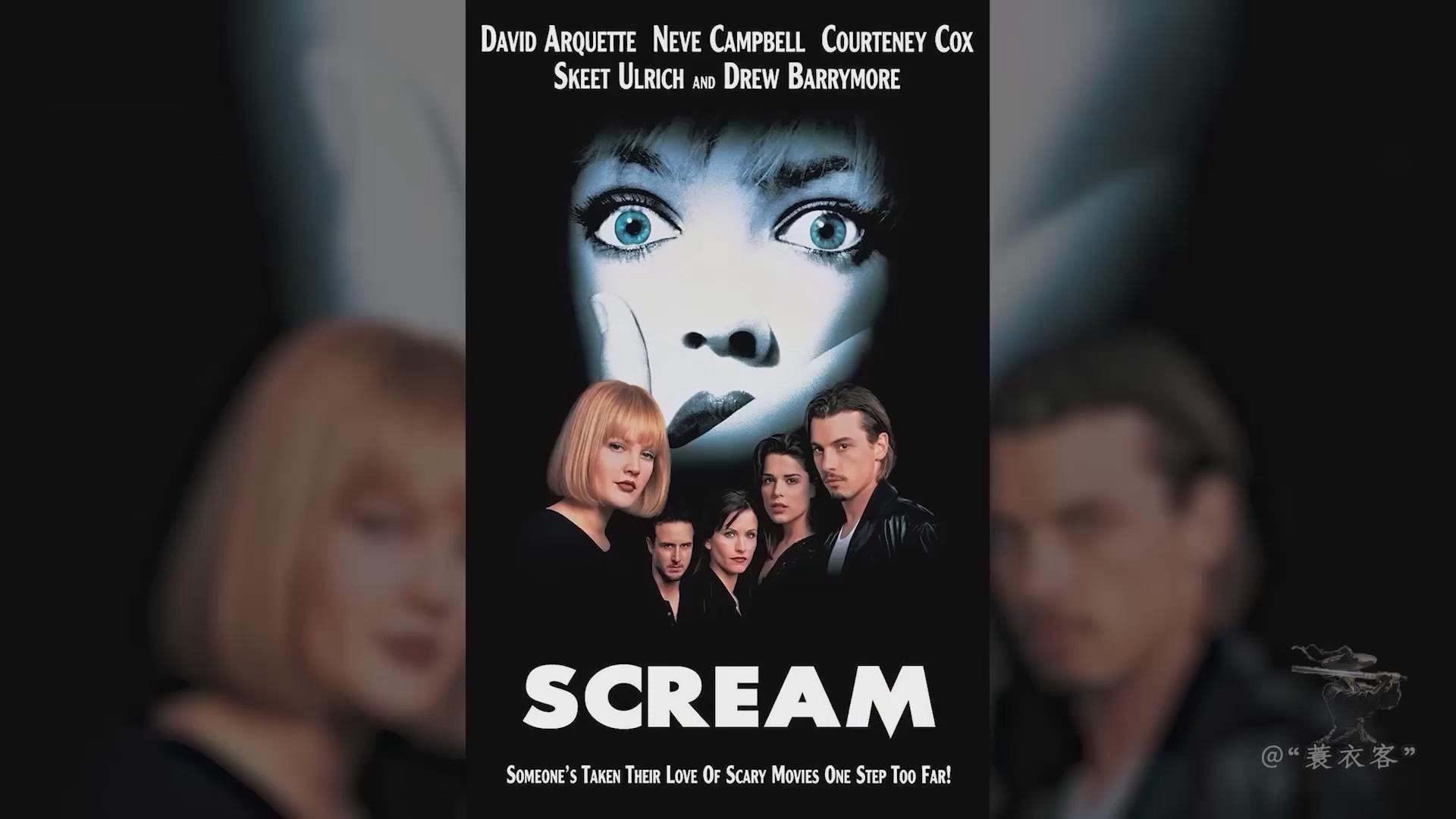 恐怖片《惊声尖叫》是真人真事改编的