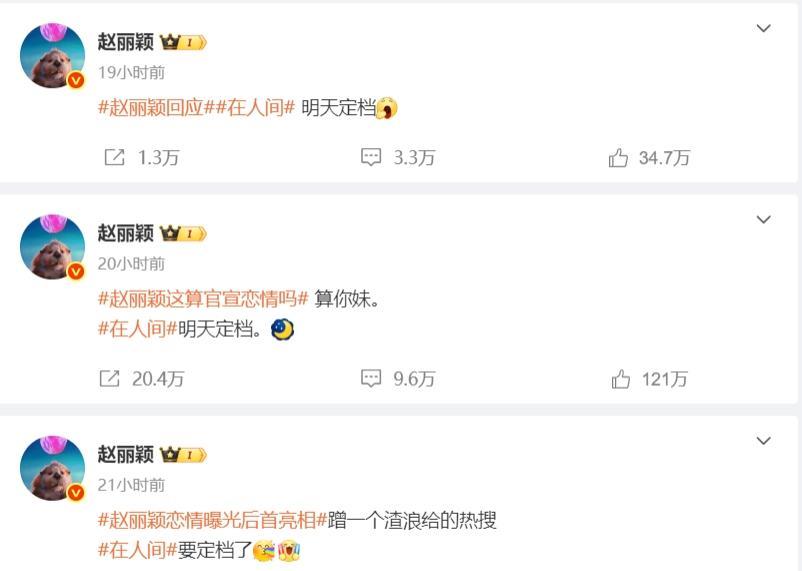 大家对赵丽颖真的好宽容
她为了压黑热搜，一会叫渣浪，一会算你妹，结果不但没被喷，