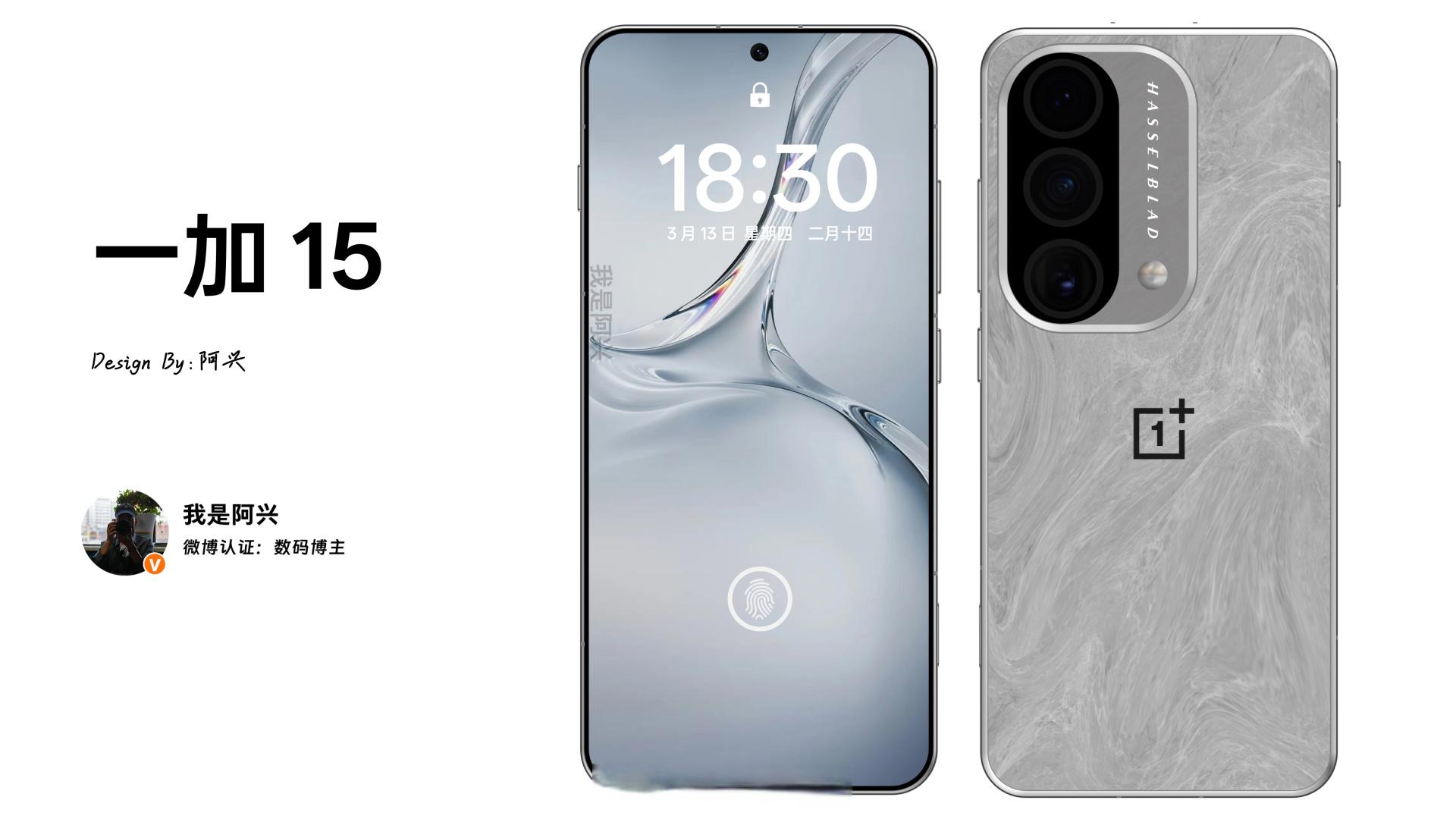 一加15配置汇总 7.3K大电池＋1.5K屏幕 就看价格了！