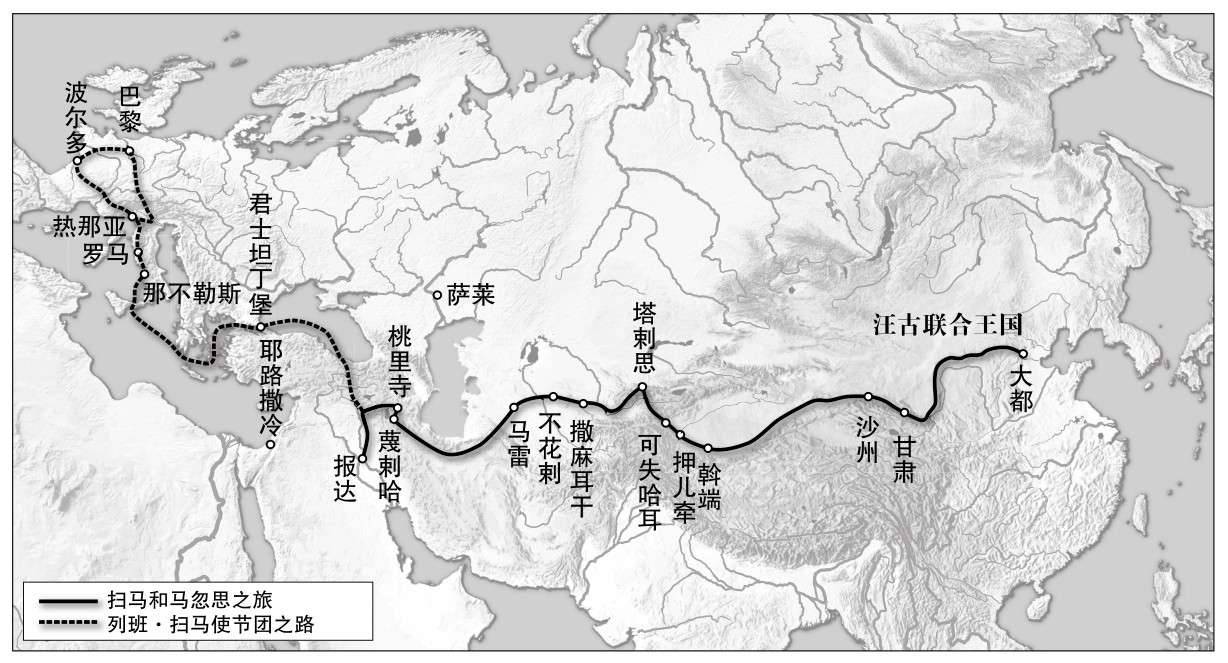 列班·扫马，与马可·波罗逆行的旅行家