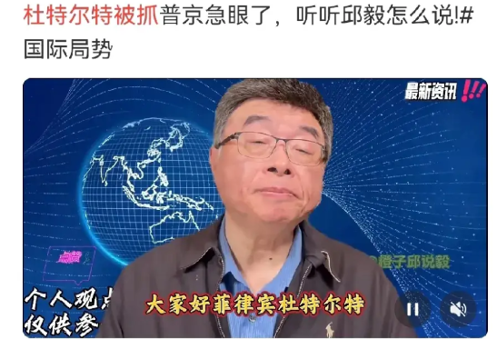 普京称要为了杜特尔特对“国际刑事法院”出手？

我在不少网络平台上都看到有消息说