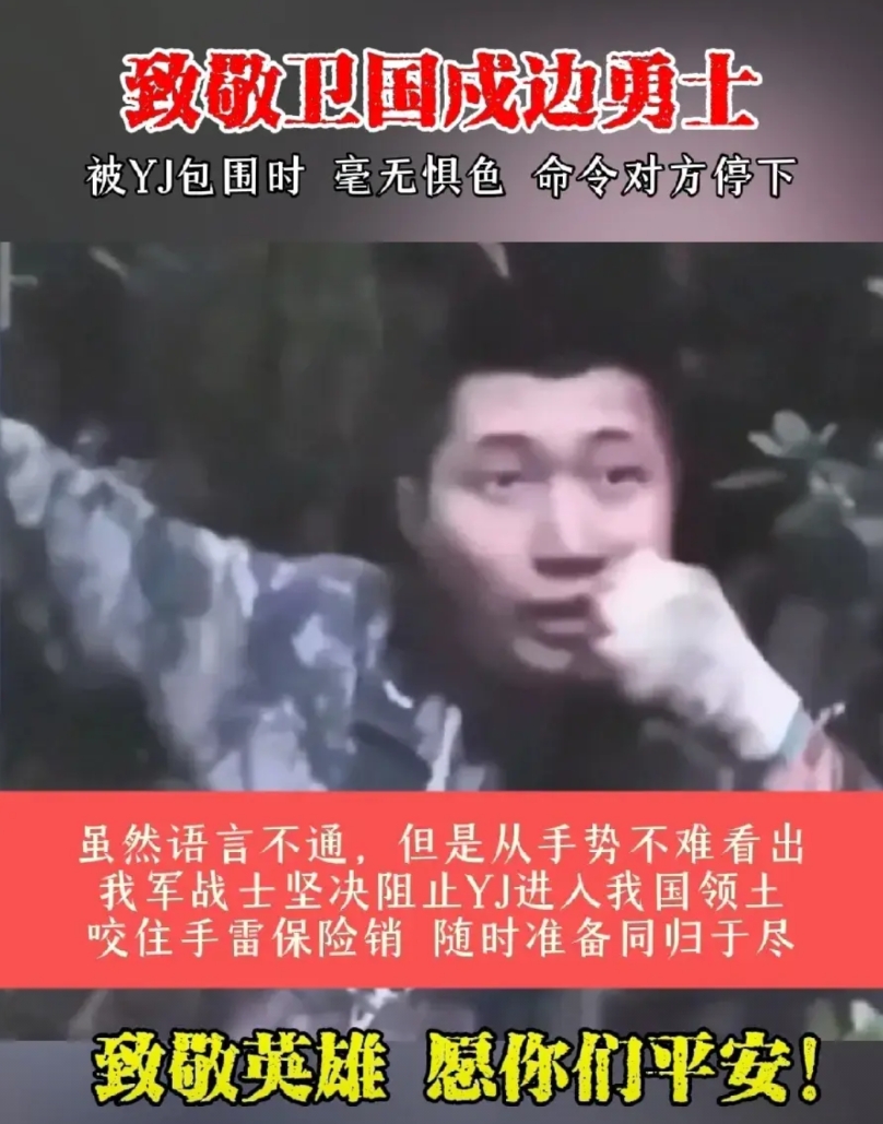 这绝对是地表最强战士！被YJ包围，毫无惧色，嘴咬手雷保险销，随时准备同归于尽……