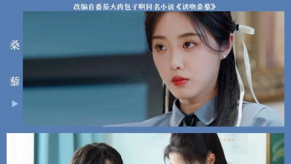 短剧《诱桑藜》