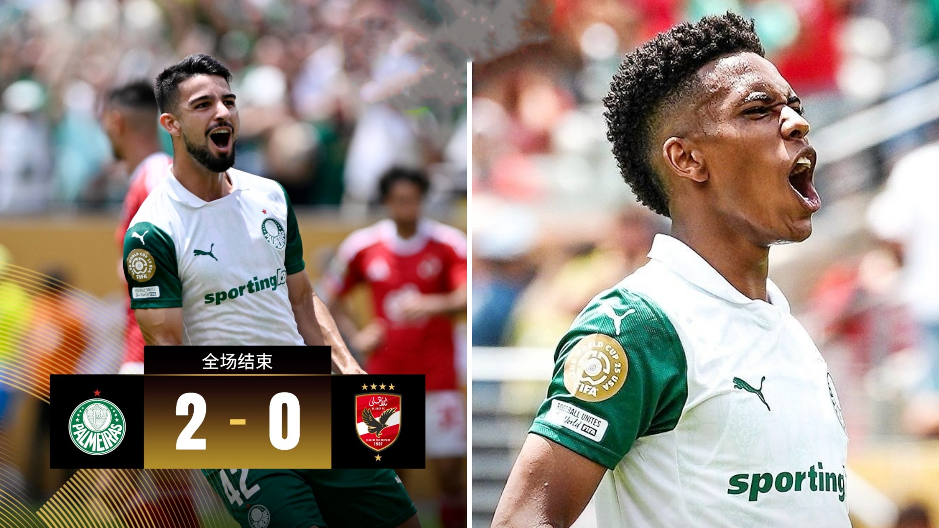 世俱杯：帕尔梅拉斯2-0击败开罗国民，拿下开门红。
阿博-阿里自摆乌龙，何塞-洛
