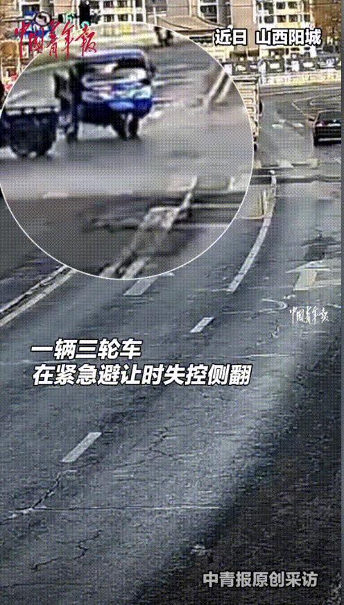 “这就是咱们中国人！”山西阳城，一辆民用三轮车正常行驶，突然被前方冲出来的电三轮