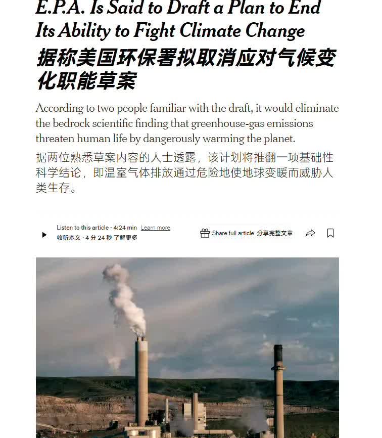 美国政府太无耻了！美国政府这是要从科学理念上改变规则啊！

据《纽约时报》报