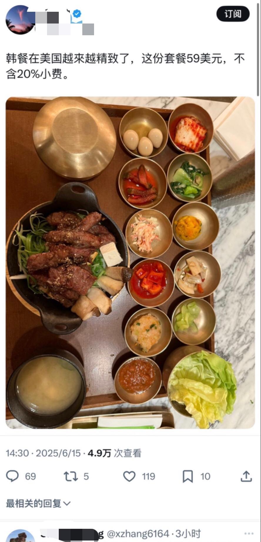 精致“韩餐”在美国一份套餐59美元，再加上小费就是76美元，只有几块烤肉，这不会