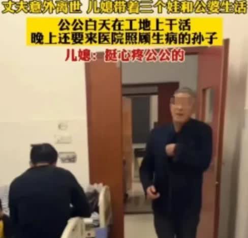 “真情无价，公公也是爸！”江西，丈夫意外去世，留下女子和3个孩子惊恐无助！而公公