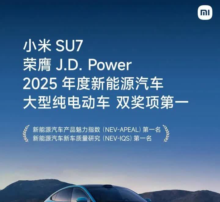 还有人敢说小米质量不行的吗，这是可是汽车行业权威认证，两项都拿到了第一。