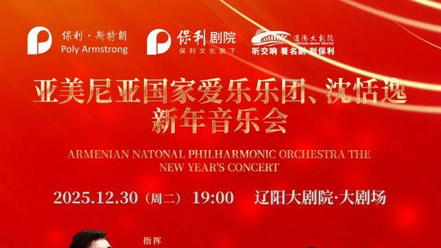 新的一年漂洋过海来见你，这就是亚美尼亚独特风情魅力！