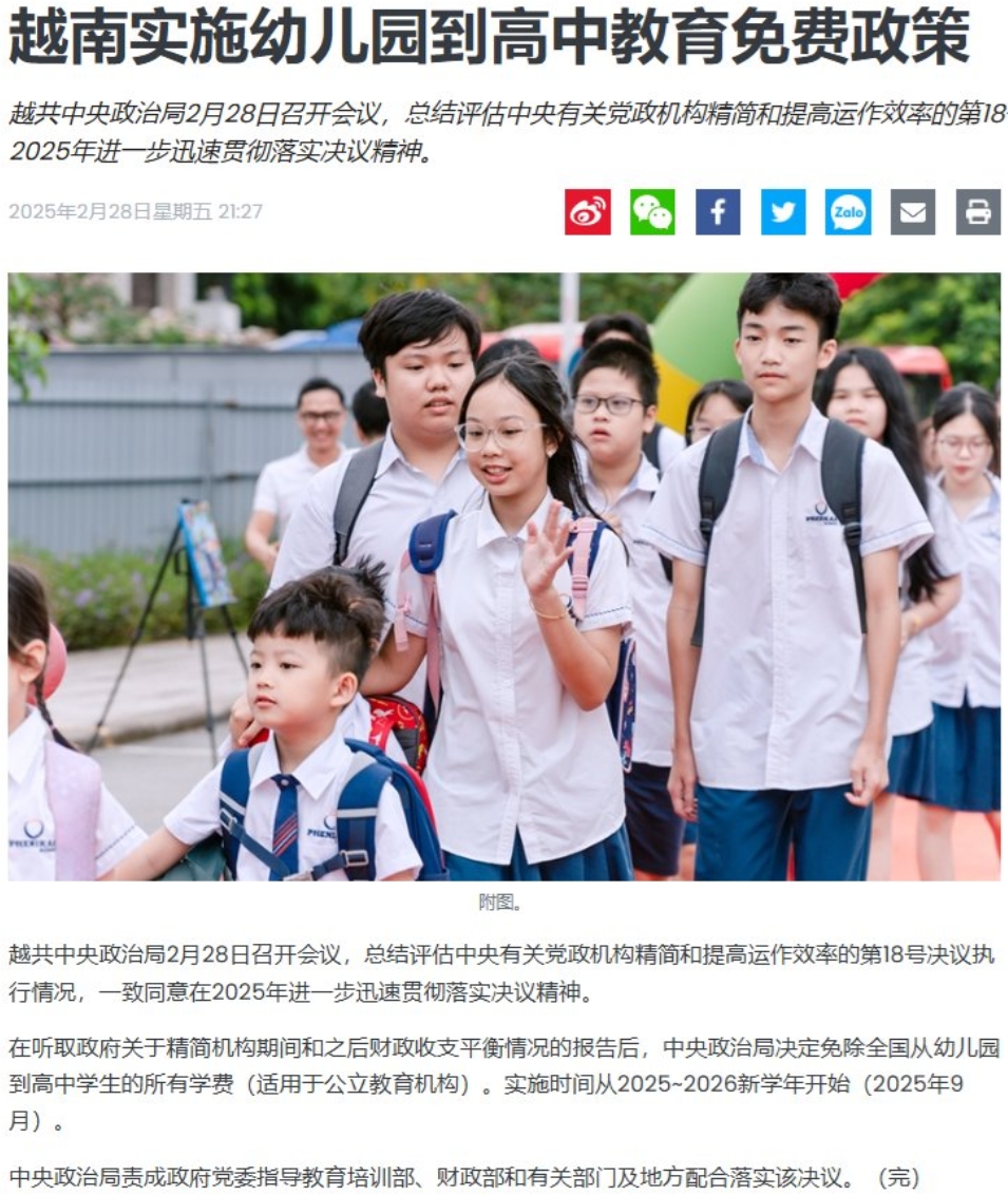 这几年越南有点过于放肆疯狂，丝毫不顾及邻国的感受。
越共中央政治局2月28日召开