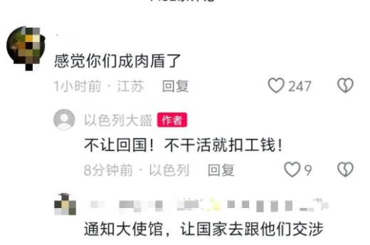 这是在以色列的中国网友分享，他透露现在就职的公司不让回国，即使伊朗导弹连续轰炸，