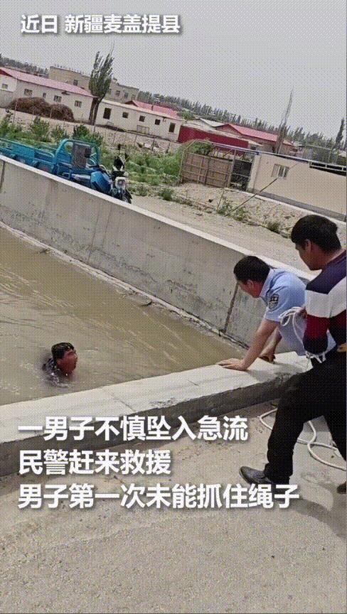 “这就是人民警察！”新疆麦盖提县，一男子意外坠河，水流湍急，刚掉进去瞬间就被急流