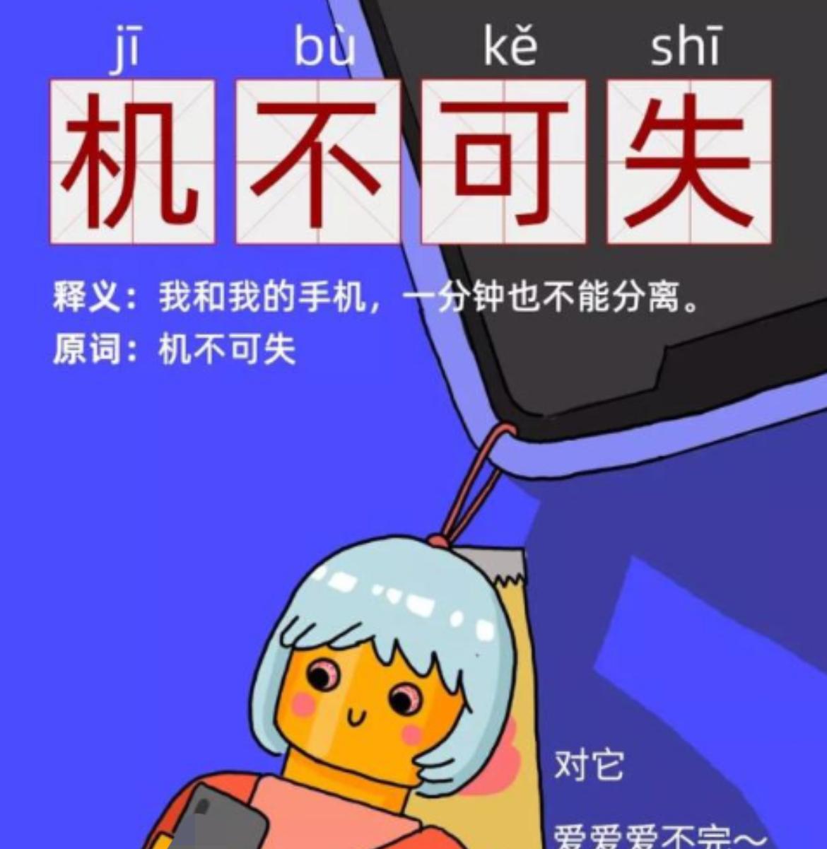 中国人一边吃，一边玩手机。这是当下许多人的真实写照，也是对中国社会诸多现象的一个